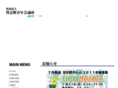 narashino-jc.com