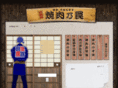 pulgogi.net