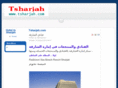 tsharjah.com