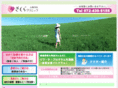 sakura-cl.net