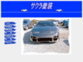 sakura-paint.com