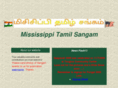 mstamilsangam.info