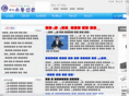 sotongsinmun.com