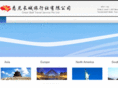 greatwalltravel.com.au