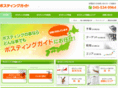 posting-guide.com