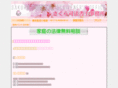 sakura-shiho.com