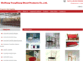 wfyongxiang.com