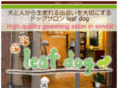 leafdog.mobi
