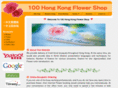 hong-kong-flower-shop.com