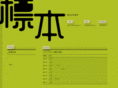 hyouhon.net