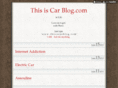 thisiscarblog.com