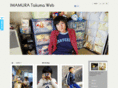 imamuratakuma.com