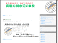makomanai-mizube.com