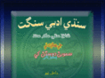 sascitysukkur.com