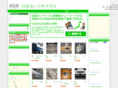 nihon-cr.com