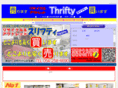 thrifty-no1.com