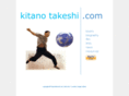 kitanotakeshi.com