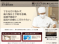 suzuki-dental.jp