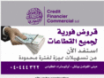 cf-commercial.com