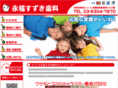 eifuku-suzuki.com