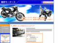 shigeno-motors.com
