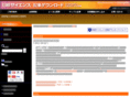 nikkei-science.net