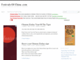 festivalsofchina.com