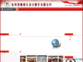 hzjingyan.com