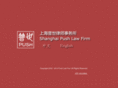 push-law.com