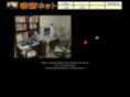 shosai.net