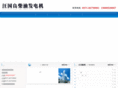 wangguoliang.com