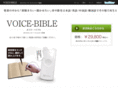 voice-bible.com