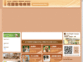 hanazono-animal.com