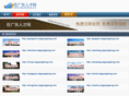 zaiguangdong.com