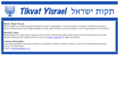 adattikvatyisrael.com