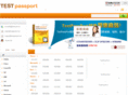 testpassport.net