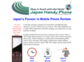 japanphone.com
