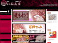 inageya2000.com