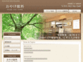 oyake-clinic.com