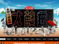 daikan.net