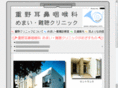 shigeno.info