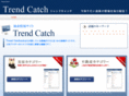 trend-catch.com