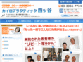 chiro-yotsuya.com