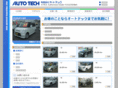 autotech-kagoshima.com