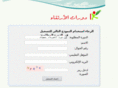 qatif-sdc.com