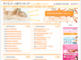 diet-ranking.net