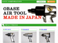 airtool.jp
