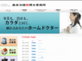morimototax.com