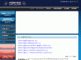 cs-air.jp