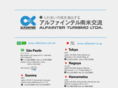 alfainter.com